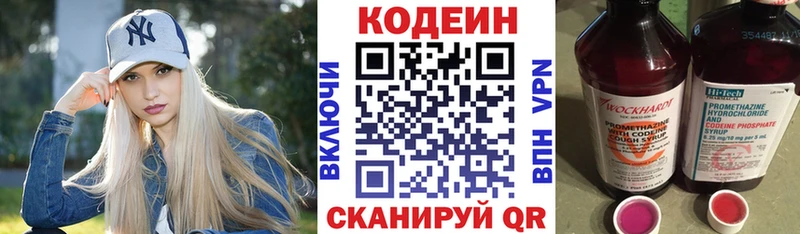 Codein напиток Lean (лин)  наркотики  Семилуки 