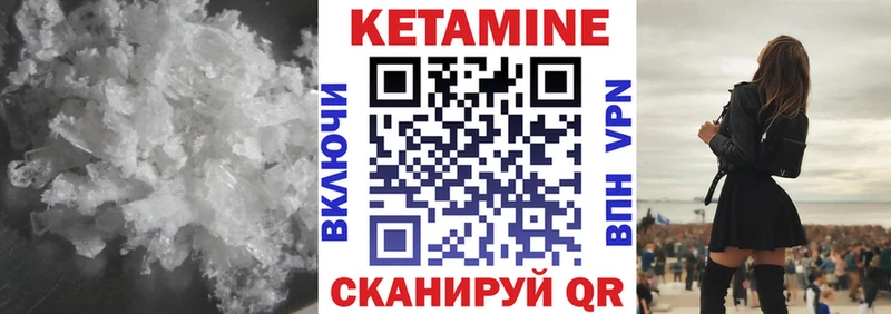 КЕТАМИН VHQ Семилуки