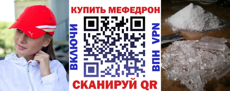 МЕФ мяу мяу даркнет телеграм Семилуки