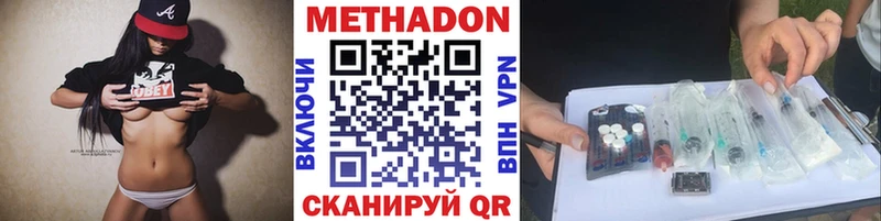 МЕТАДОН methadone Семилуки