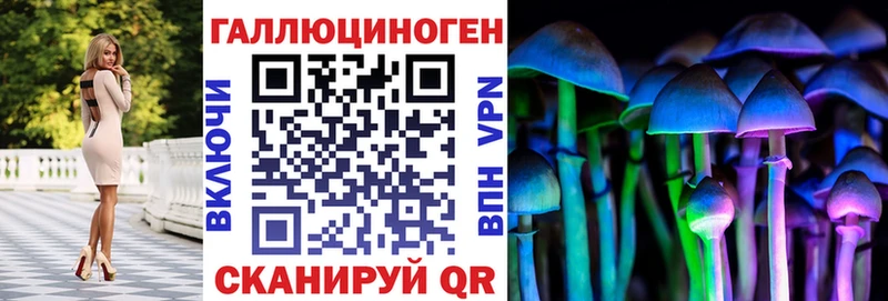 Галлюциногенные грибы ЛСД  Семилуки 